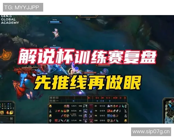 英雄联盟战术分析：深入探讨IG战队的进攻策略与团队协作技巧